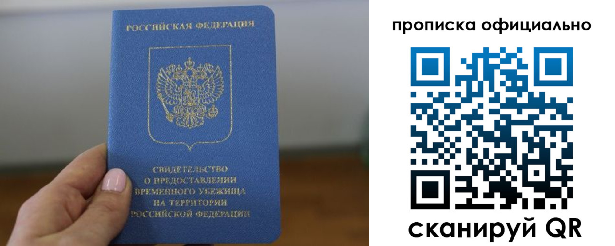 временная регистрация собственник в Карачаевске