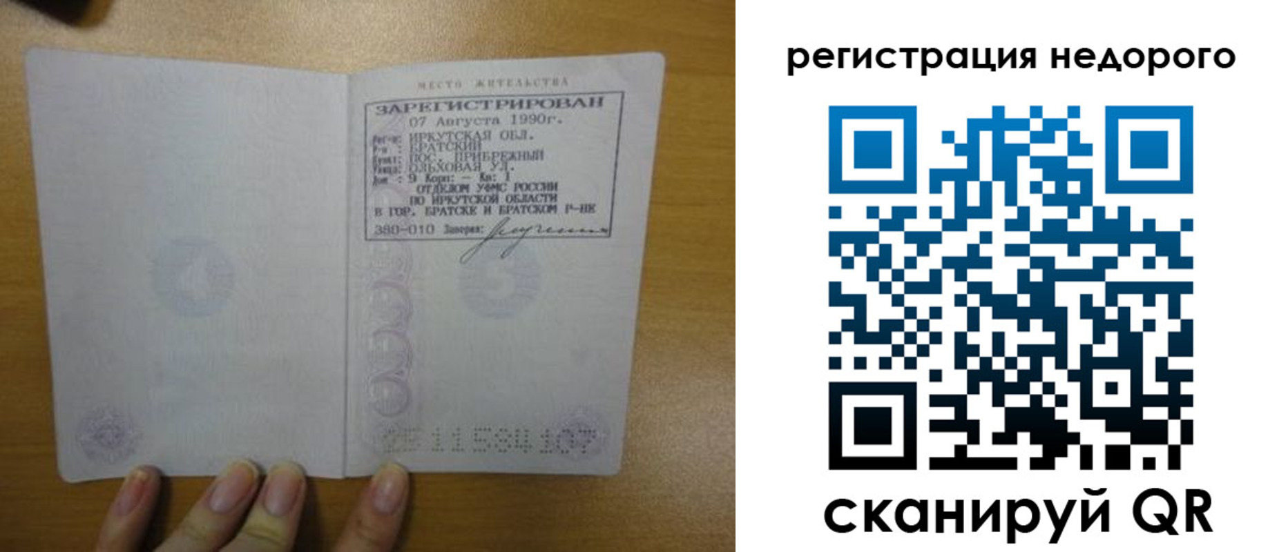 временная регистрация законно в Карачаевске