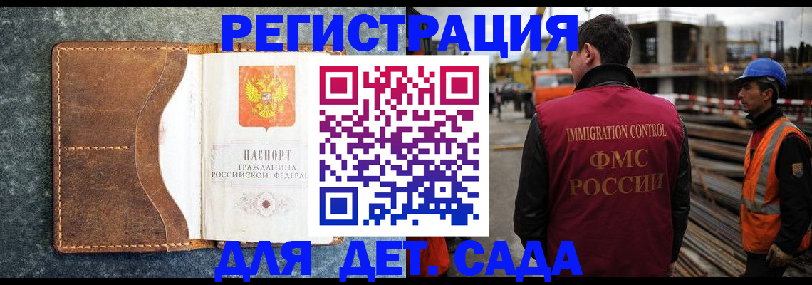 прописка для школы в Карачаевске